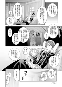 Page 170 of Change H Yellow - preview thumbnail