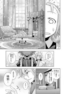 Page 185 of Change H Yellow - preview thumbnail