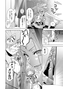 Page 190 of Change H Yellow - preview thumbnail