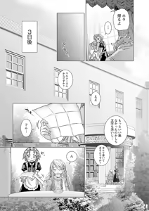 Page 193 of Change H Yellow - preview thumbnail