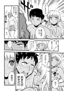 Page 214 of Change H Yellow - preview thumbnail