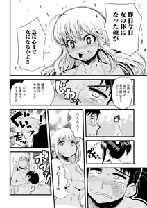 Page 216 of Change H Yellow - preview thumbnail