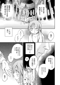 Page 221 of Change H Yellow - preview thumbnail