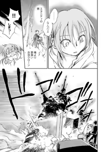 Page 227 of Change H Yellow - preview thumbnail