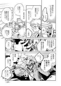Page 229 of Change H Yellow - preview thumbnail