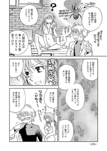 Page 236 of Change H Yellow - preview thumbnail