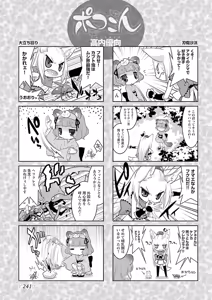 Page 241 of Change H Yellow - preview thumbnail