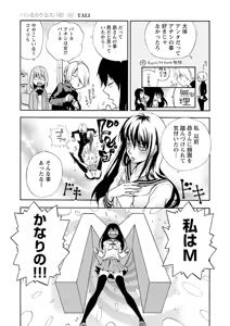 Page 249 of Change H Yellow - preview thumbnail