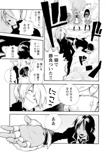 Page 255 of Change H Yellow - preview thumbnail