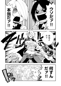 Page 261 of Change H Yellow - preview thumbnail