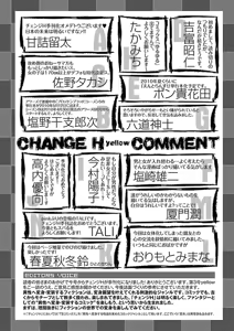 Page 265 of Change H Yellow - preview thumbnail