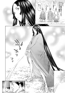 Page 100 of Change H Yellow - preview thumbnail