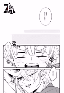 Page 3 of Suimu - preview thumbnail