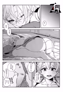 Page 7 of Suimu - preview thumbnail