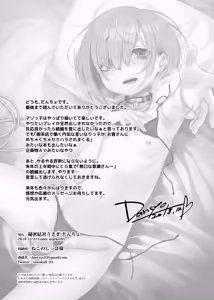 Page 25 of Ippai Ijimete, Ippai Aishite. - preview thumbnail