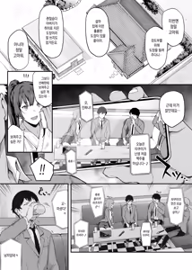 Page 17 of Kendoubu Shushou de Osananajimi no Bijin de Tsuyoi Boku no Kanojo ga, Charao ni Assari Otosareru Wake ga Nai - preview thumbnail