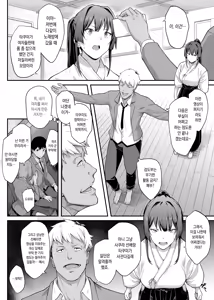 Page 18 of Kendoubu Shushou de Osananajimi no Bijin de Tsuyoi Boku no Kanojo ga, Charao ni Assari Otosareru Wake ga Nai - preview thumbnail