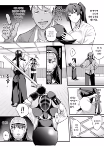 Page 19 of Kendoubu Shushou de Osananajimi no Bijin de Tsuyoi Boku no Kanojo ga, Charao ni Assari Otosareru Wake ga Nai - preview thumbnail
