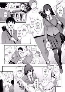 Page 3 of Kendoubu Shushou de Osananajimi no Bijin de Tsuyoi Boku no Kanojo ga, Charao ni Assari Otosareru Wake ga Nai - preview thumbnail