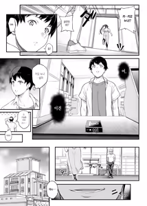 Page 53 of Kendoubu Shushou de Osananajimi no Bijin de Tsuyoi Boku no Kanojo ga, Charao ni Assari Otosareru Wake ga Nai - preview thumbnail