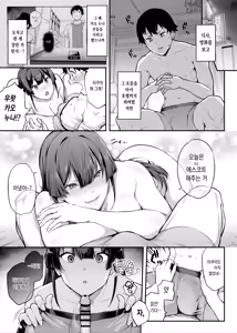 Page 70 of Kendoubu Shushou de Osananajimi no Bijin de Tsuyoi Boku no Kanojo ga, Charao ni Assari Otosareru Wake ga Nai - preview thumbnail