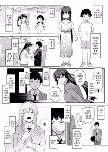 Page 8 of Kendoubu Shushou de Osananajimi no Bijin de Tsuyoi Boku no Kanojo ga, Charao ni Assari Otosareru Wake ga Nai - preview thumbnail