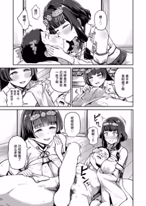 Page 12 of Sakusei Jinja ~Oharai Tanondara Mechakucha Shiboritorareta~ - preview thumbnail