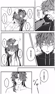 Page 27 of )Blade-chan is emerging in large numbers - preview thumbnail