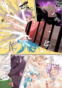 Page 24 of 【 asakaze no sizuku】 hutanari da-ku eruhu to kobito ka・ tainai kaiki to houhi sounyuu& nyoudou kann - preview thumbnail