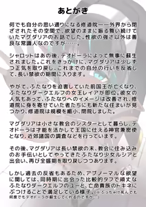 Page 31 of 【 asakaze no sizuku】 hutanari da-ku eruhu to kobito ka・ tainai kaiki to houhi sounyuu& nyoudou kann - preview thumbnail