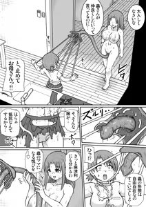Page 28 of 【 no u ziru teisyoku ya】 in musi horobo si no miti 1 - preview thumbnail