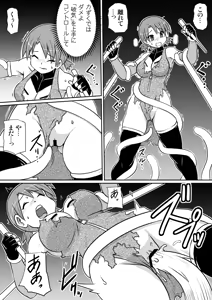 Page 3 of 【 no u ziru teisyoku ya】 in musi horobo si no miti 1 - preview thumbnail