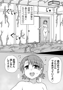 Page 4 of 【 no u ziru teisyoku ya】 in musi horobo si no miti 2 - preview thumbnail