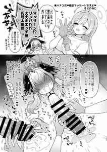 Page 105 of Dick Neck Mix! 5 BluArch Chuushin Kubichinko Goudoushi Vol. 5 - preview thumbnail