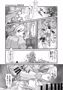 Page 107 of Dick Neck Mix! 5 BluArch Chuushin Kubichinko Goudoushi Vol. 5 - preview thumbnail