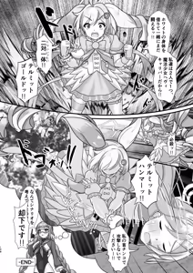 Page 108 of Dick Neck Mix! 5 BluArch Chuushin Kubichinko Goudoushi Vol. 5 - preview thumbnail
