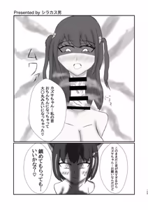 Page 109 of Dick Neck Mix! 5 BluArch Chuushin Kubichinko Goudoushi Vol. 5 - preview thumbnail