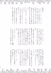 Page 120 of Dick Neck Mix! 5 BluArch Chuushin Kubichinko Goudoushi Vol. 5 - preview thumbnail