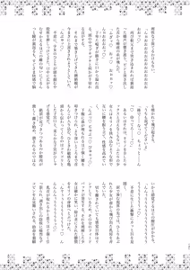 Page 121 of Dick Neck Mix! 5 BluArch Chuushin Kubichinko Goudoushi Vol. 5 - preview thumbnail