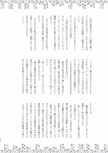 Page 124 of Dick Neck Mix! 5 BluArch Chuushin Kubichinko Goudoushi Vol. 5 - preview thumbnail