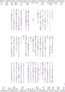 Page 127 of Dick Neck Mix! 5 BluArch Chuushin Kubichinko Goudoushi Vol. 5 - preview thumbnail