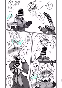 Page 131 of Dick Neck Mix! 5 BluArch Chuushin Kubichinko Goudoushi Vol. 5 - preview thumbnail