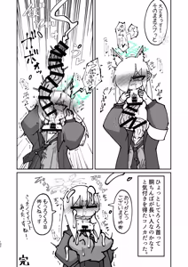 Page 132 of Dick Neck Mix! 5 BluArch Chuushin Kubichinko Goudoushi Vol. 5 - preview thumbnail