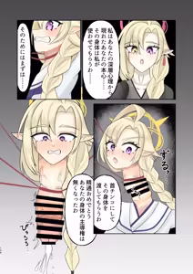 Page 134 of Dick Neck Mix! 5 BluArch Chuushin Kubichinko Goudoushi Vol. 5 - preview thumbnail