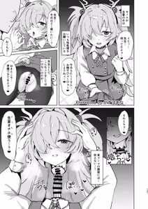 Page 147 of Dick Neck Mix! 5 BluArch Chuushin Kubichinko Goudoushi Vol. 5 - preview thumbnail
