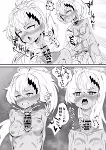 Page 160 of Dick Neck Mix! 5 BluArch Chuushin Kubichinko Goudoushi Vol. 5 - preview thumbnail