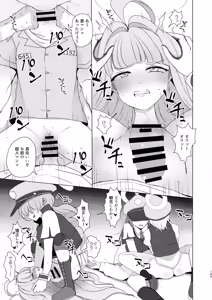 Page 165 of Dick Neck Mix! 5 BluArch Chuushin Kubichinko Goudoushi Vol. 5 - preview thumbnail