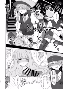 Page 166 of Dick Neck Mix! 5 BluArch Chuushin Kubichinko Goudoushi Vol. 5 - preview thumbnail