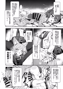 Page 168 of Dick Neck Mix! 5 BluArch Chuushin Kubichinko Goudoushi Vol. 5 - preview thumbnail