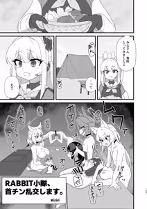 Page 169 of Dick Neck Mix! 5 BluArch Chuushin Kubichinko Goudoushi Vol. 5 - preview thumbnail